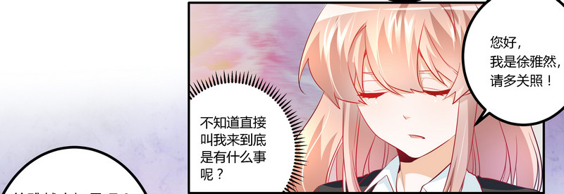 012 他怎么变总裁了-第12话