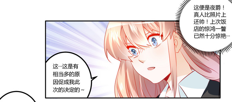 012 他怎么变总裁了-第12话