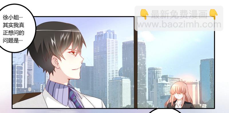 012 他怎么变总裁了-第12话