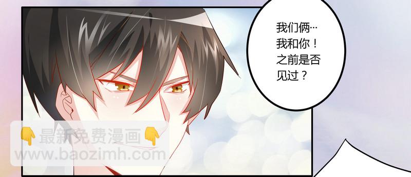 012 他怎么变总裁了-第12话