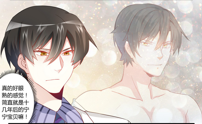 012 他怎么变总裁了-第12话