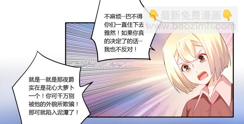 012 他怎么变总裁了-第12话