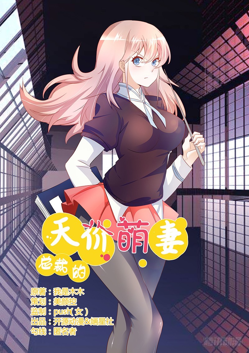 014 为何似曾相识-第14话