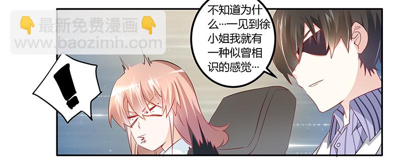 014 为何似曾相识-第14话