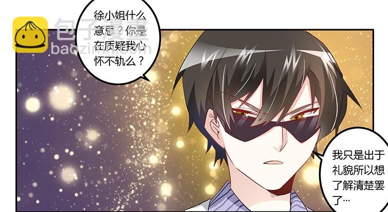 014 为何似曾相识-第14话