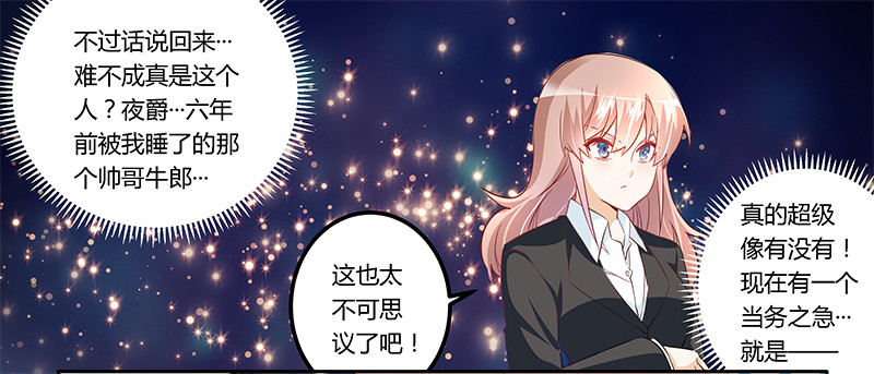 014 为何似曾相识-第14话