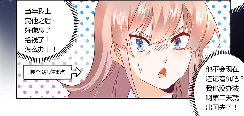 014 为何似曾相识-第14话