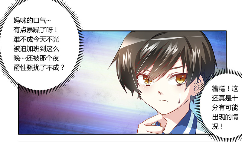 016 叶总请客-第16话