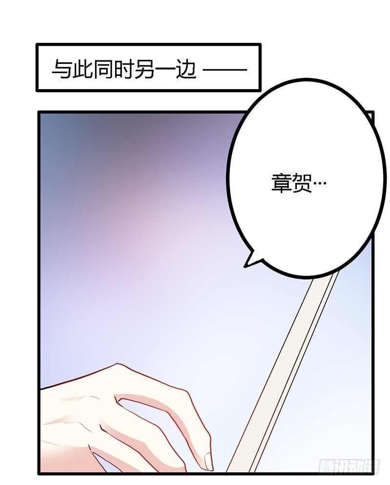 016 叶总请客-第16话