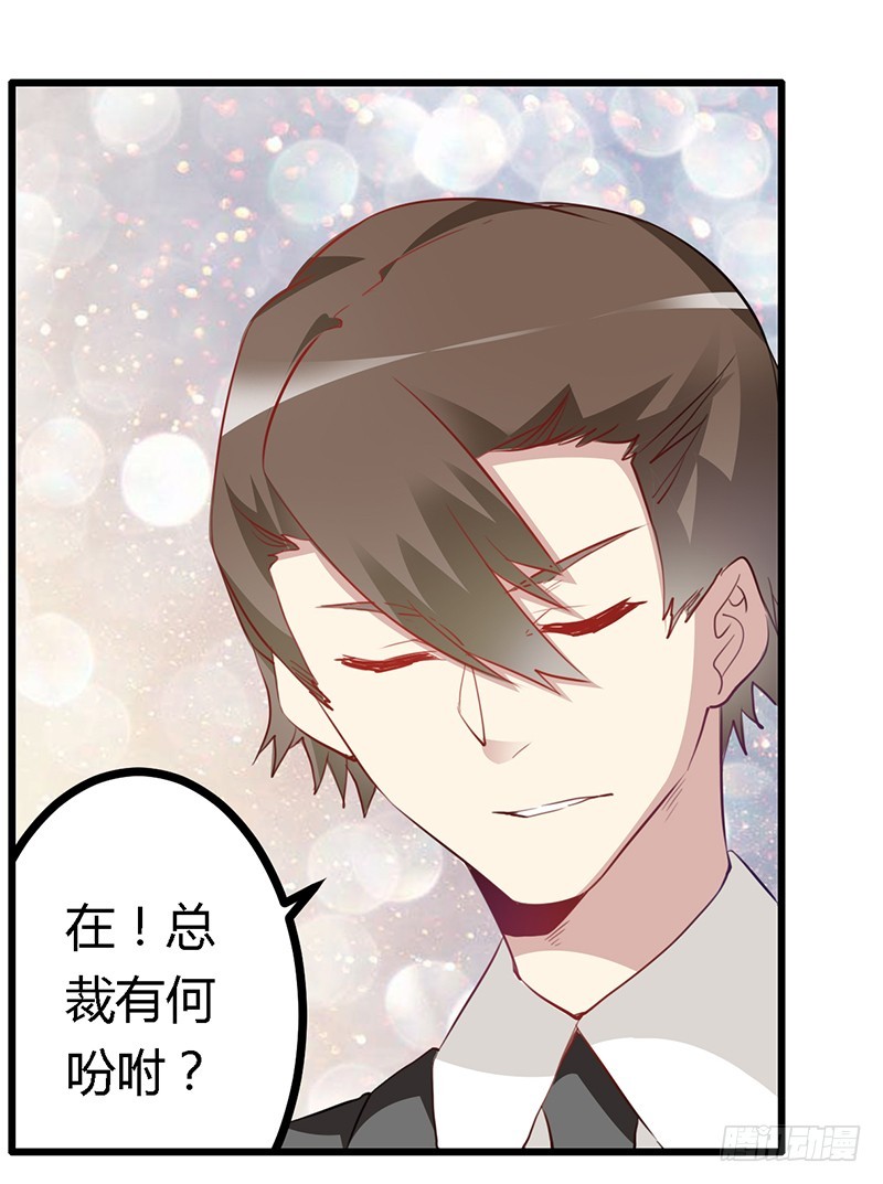 016 叶总请客-第16话