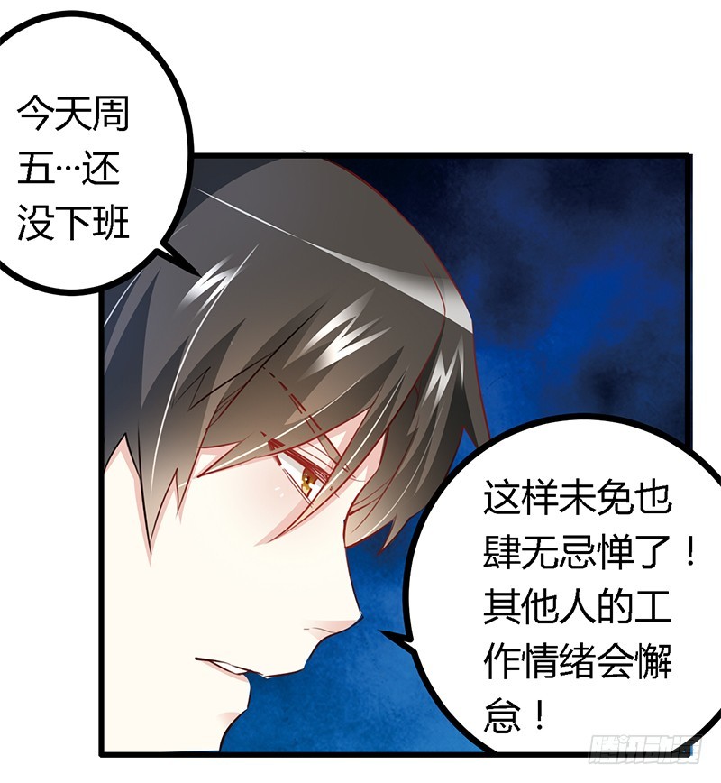 016 叶总请客-第16话