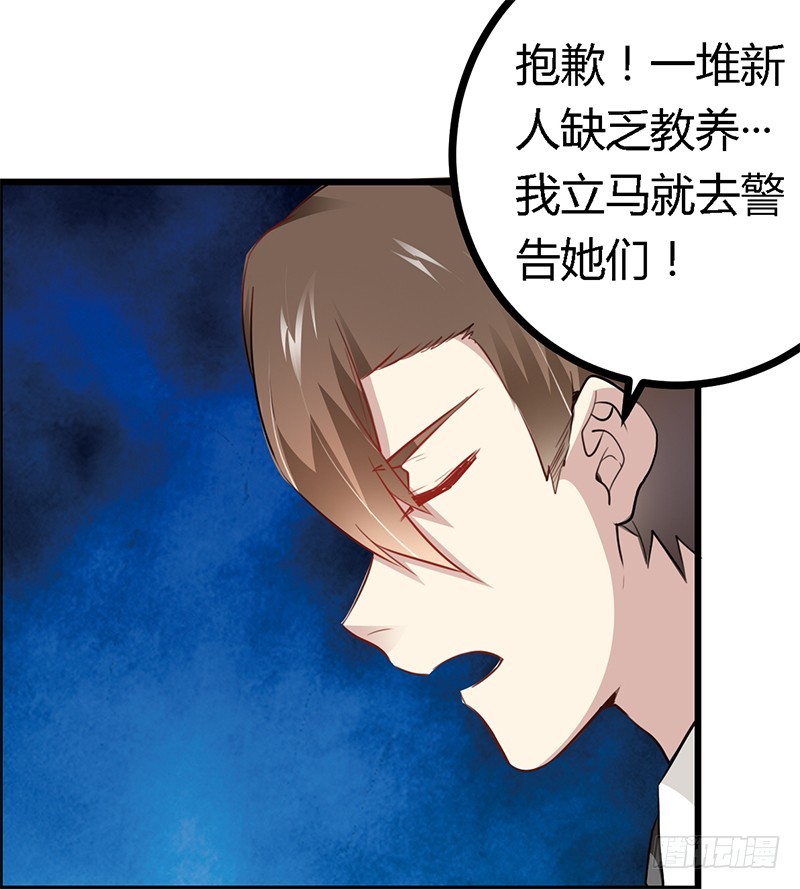 016 叶总请客-第16话