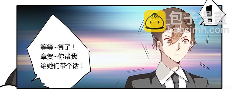 016 叶总请客-第16话