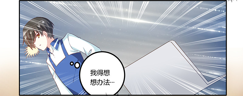 016 叶总请客-第16话