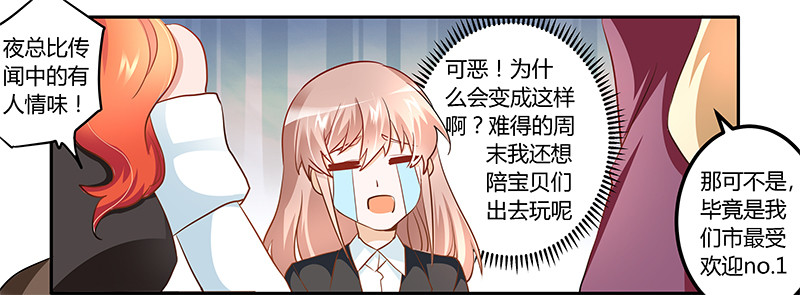 016 叶总请客-第16话