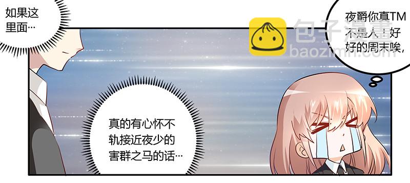 016 叶总请客-第16话