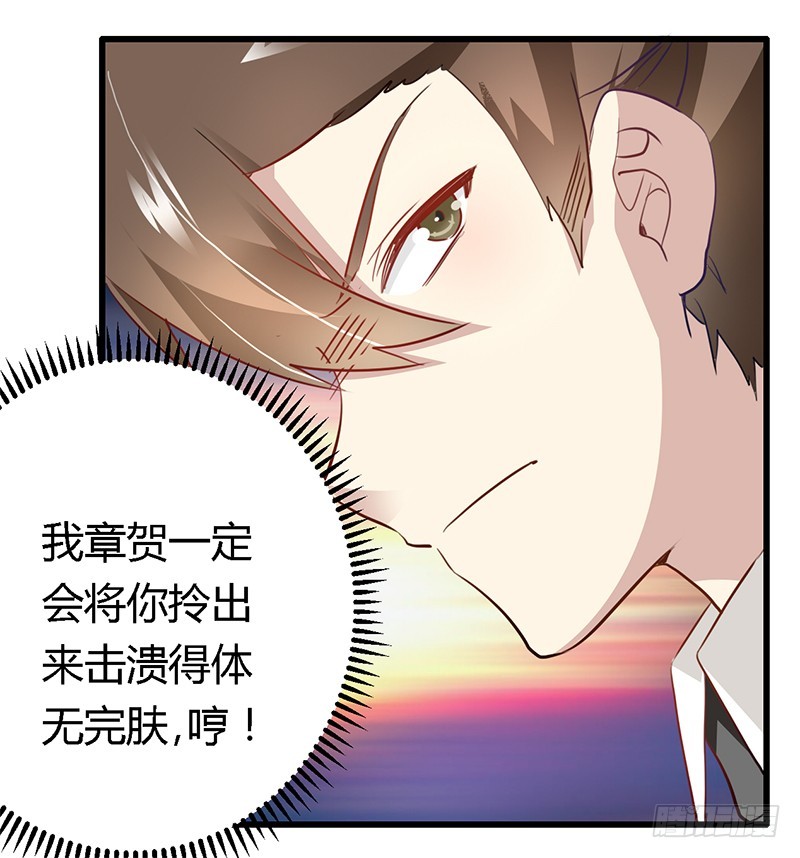 016 叶总请客-第16话