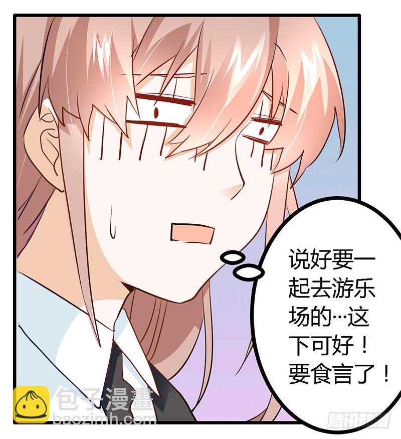 016 叶总请客-第16话