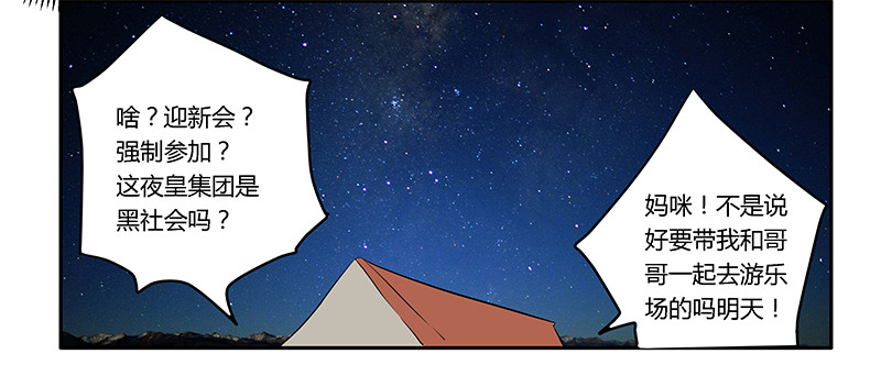 016 叶总请客-第16话