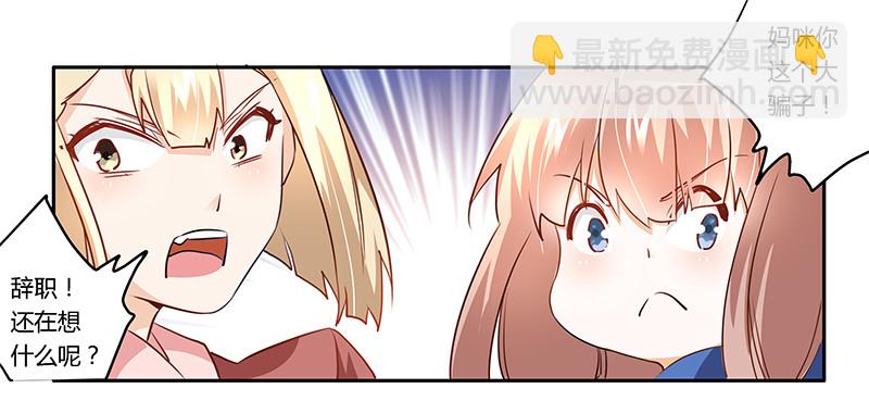 016 叶总请客-第16话