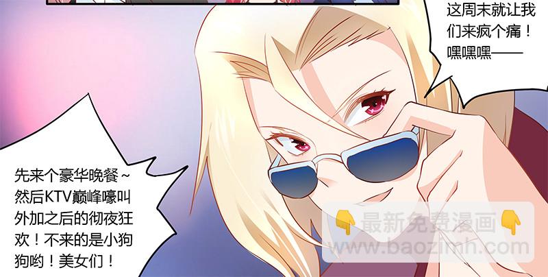 016 叶总请客-第16话