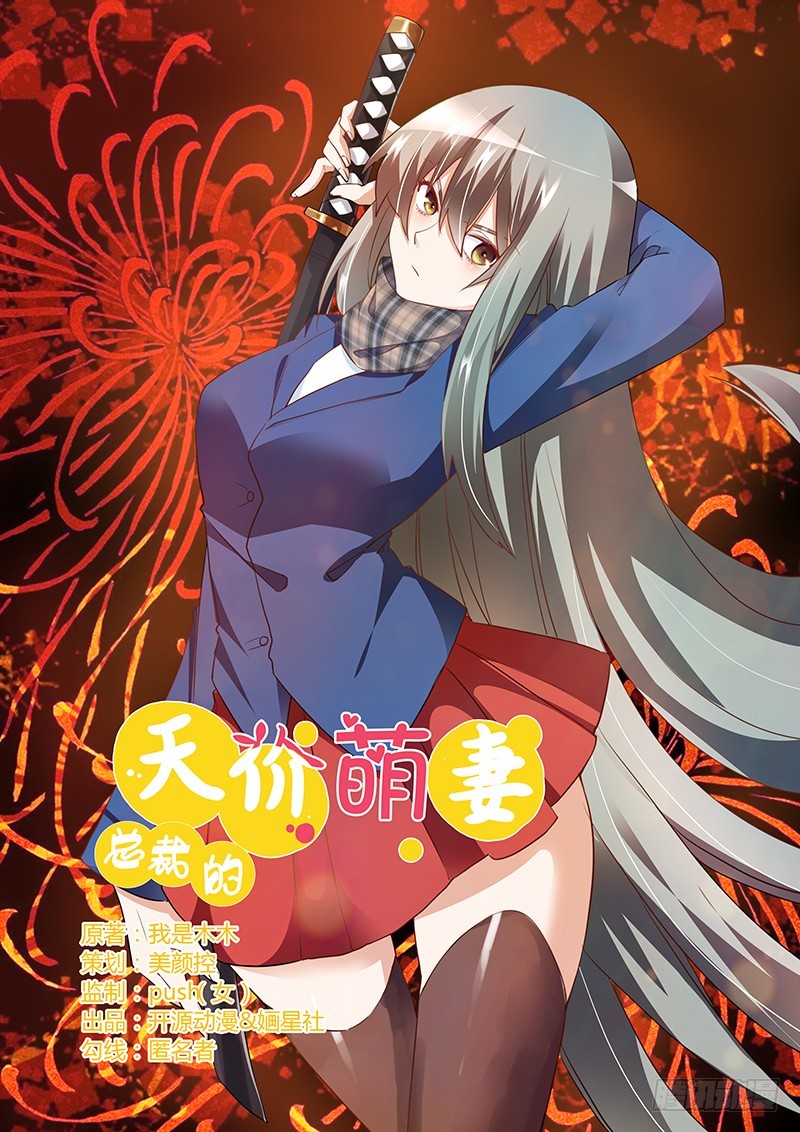 018 被迫喝酒-第18话