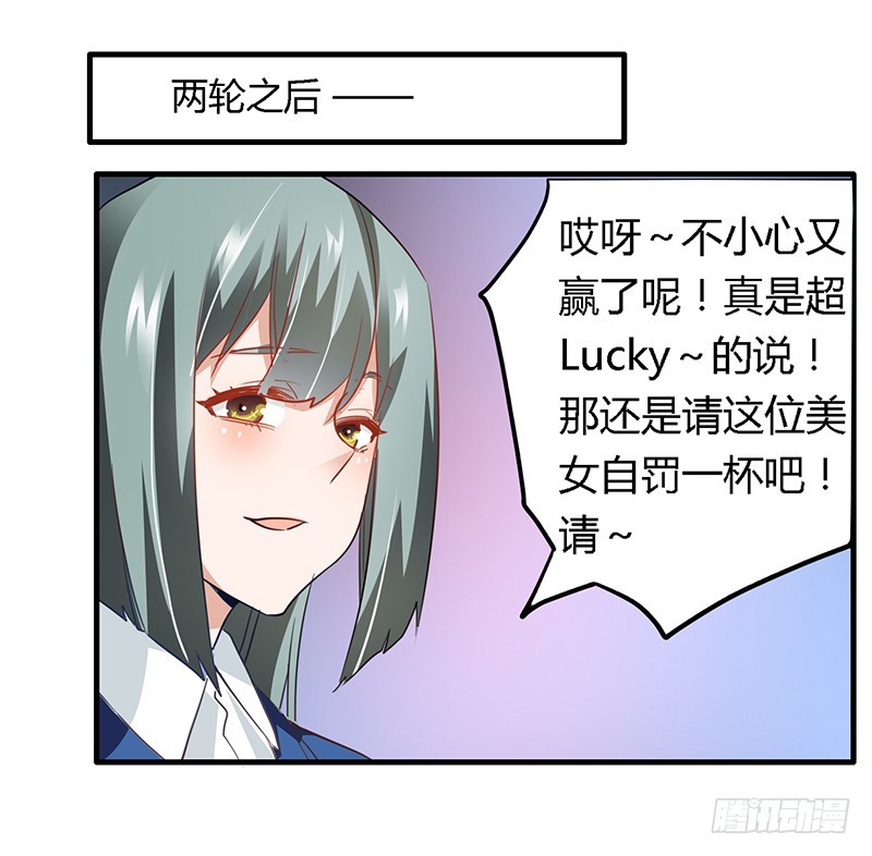 018 被迫喝酒-第18话