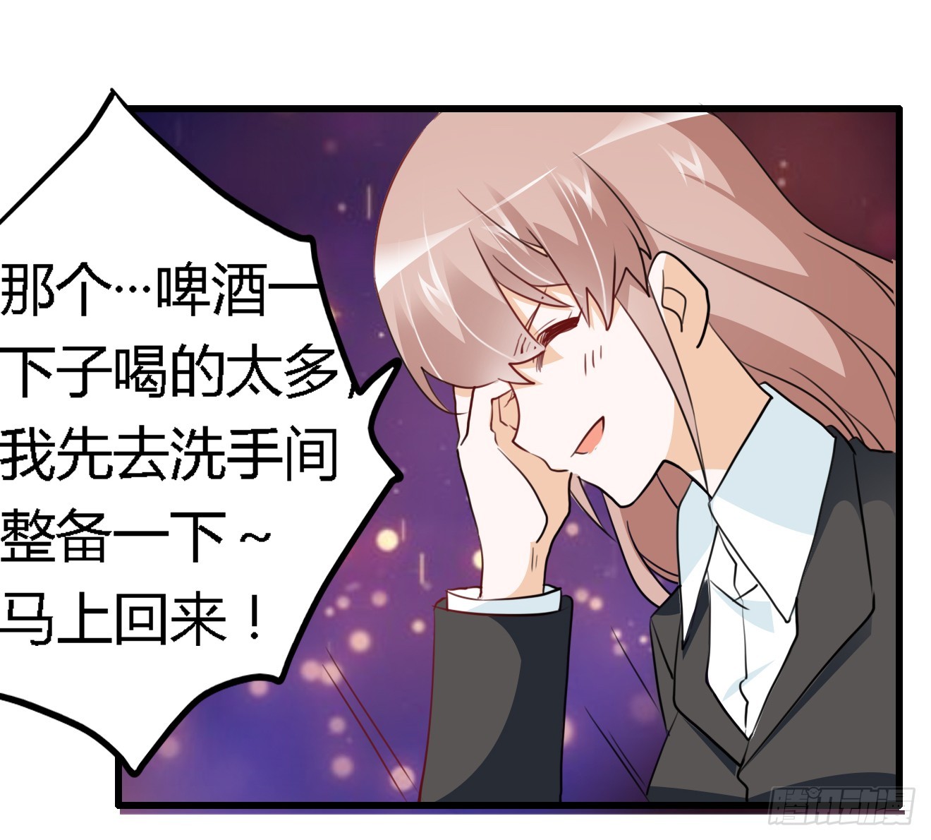 018 被迫喝酒-第18话