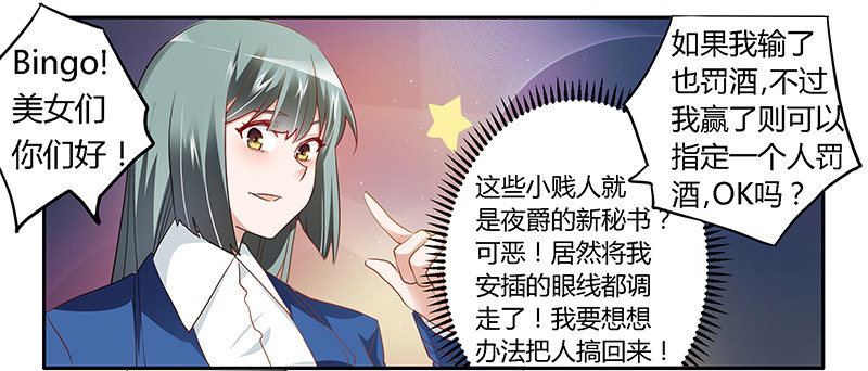 018 被迫喝酒-第18话