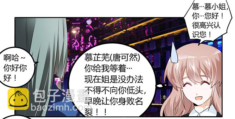 018 被迫喝酒-第18话