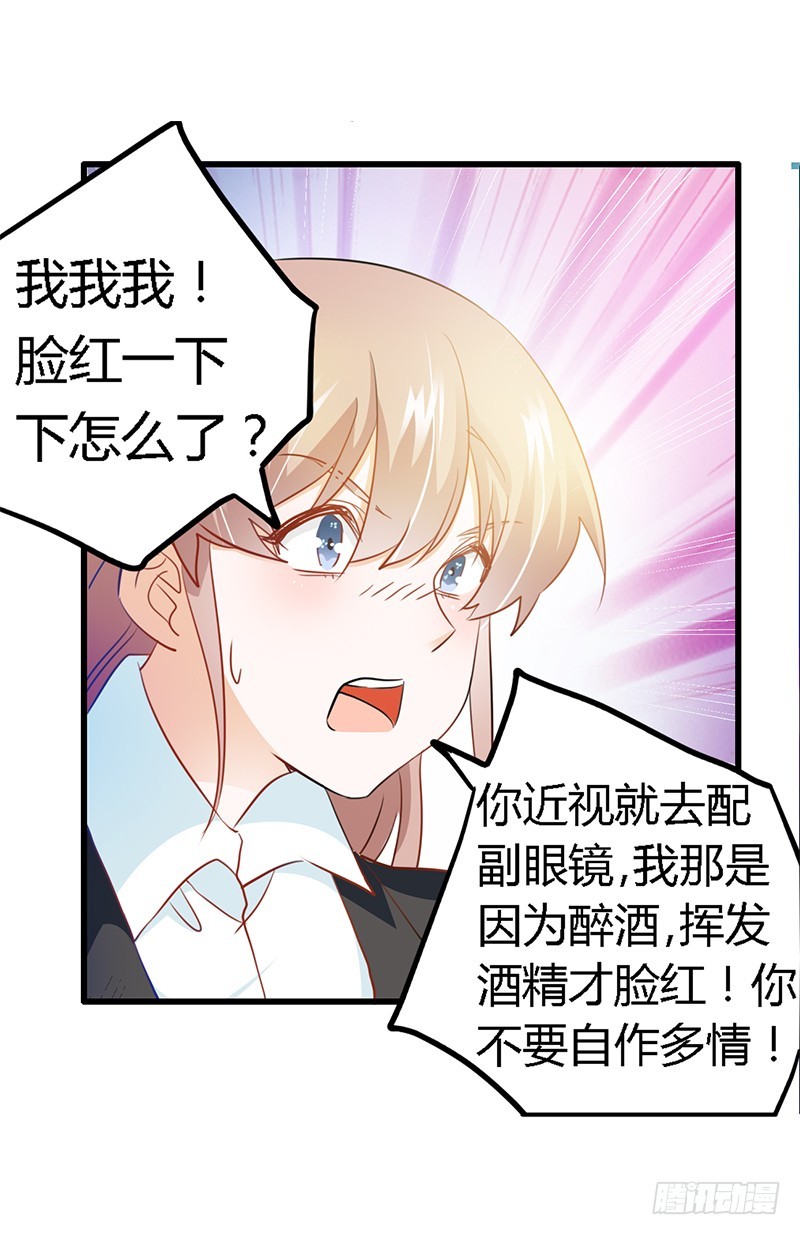 020 假戏真做-第20话