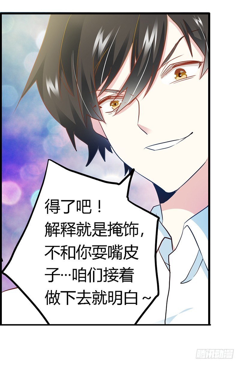 020 假戏真做-第20话