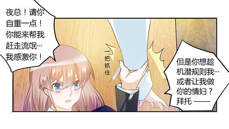 020 假戏真做-第20话