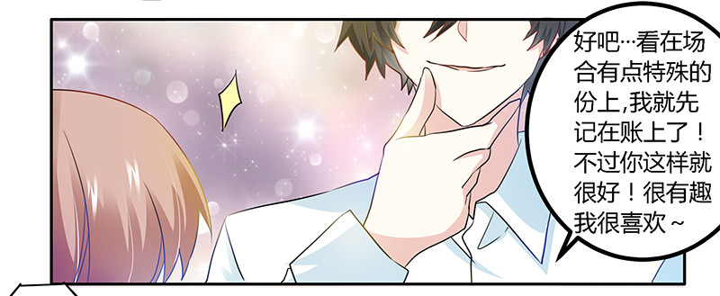 020 假戏真做-第20话