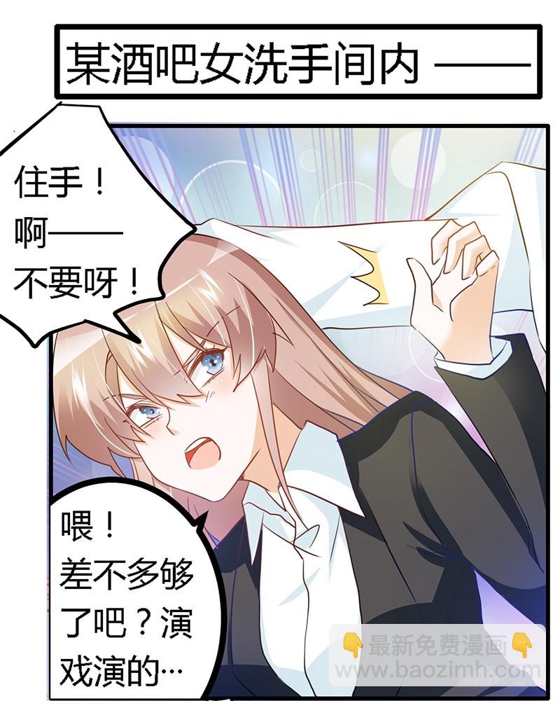 020 假戏真做-第20话