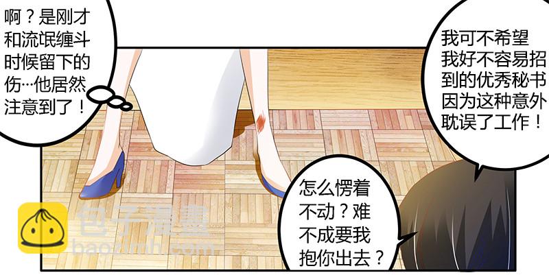 020 假戏真做-第20话