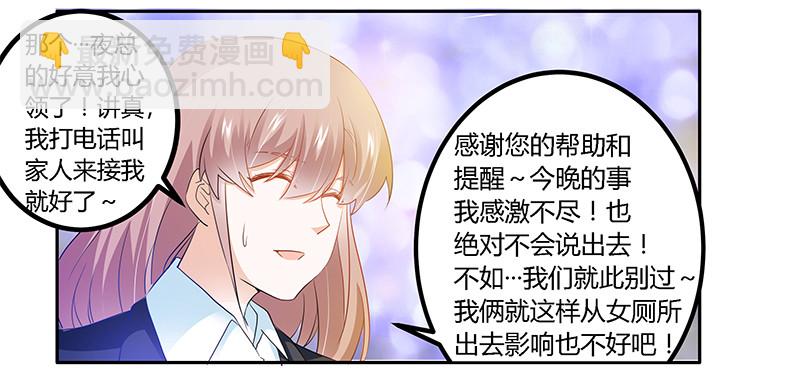 020 假戏真做-第20话