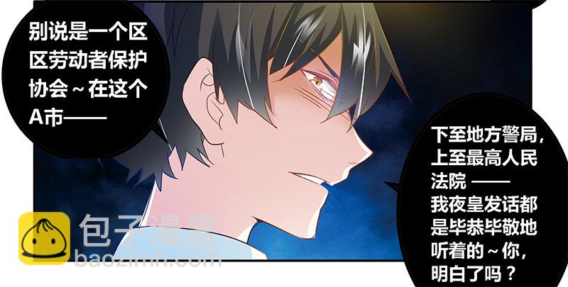 020 假戏真做-第20话