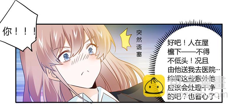 020 假戏真做-第20话