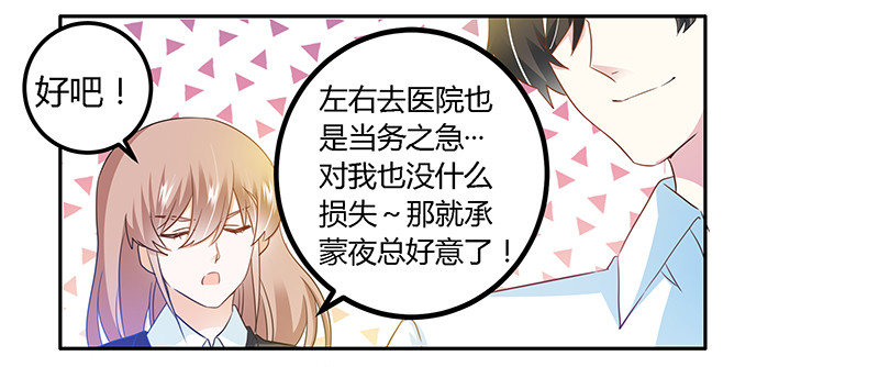 020 假戏真做-第20话