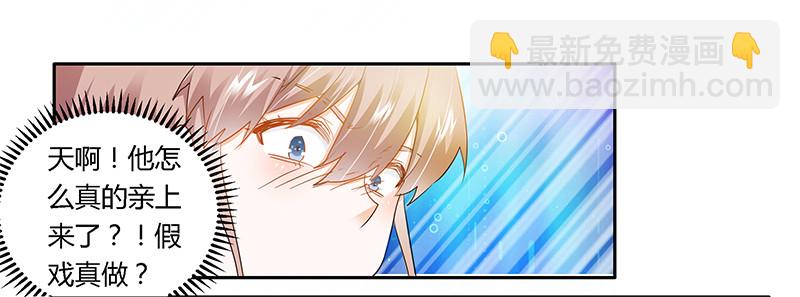 020 假戏真做-第20话