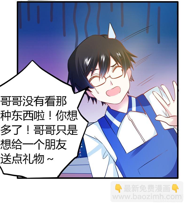 022 送点小礼物-第22话