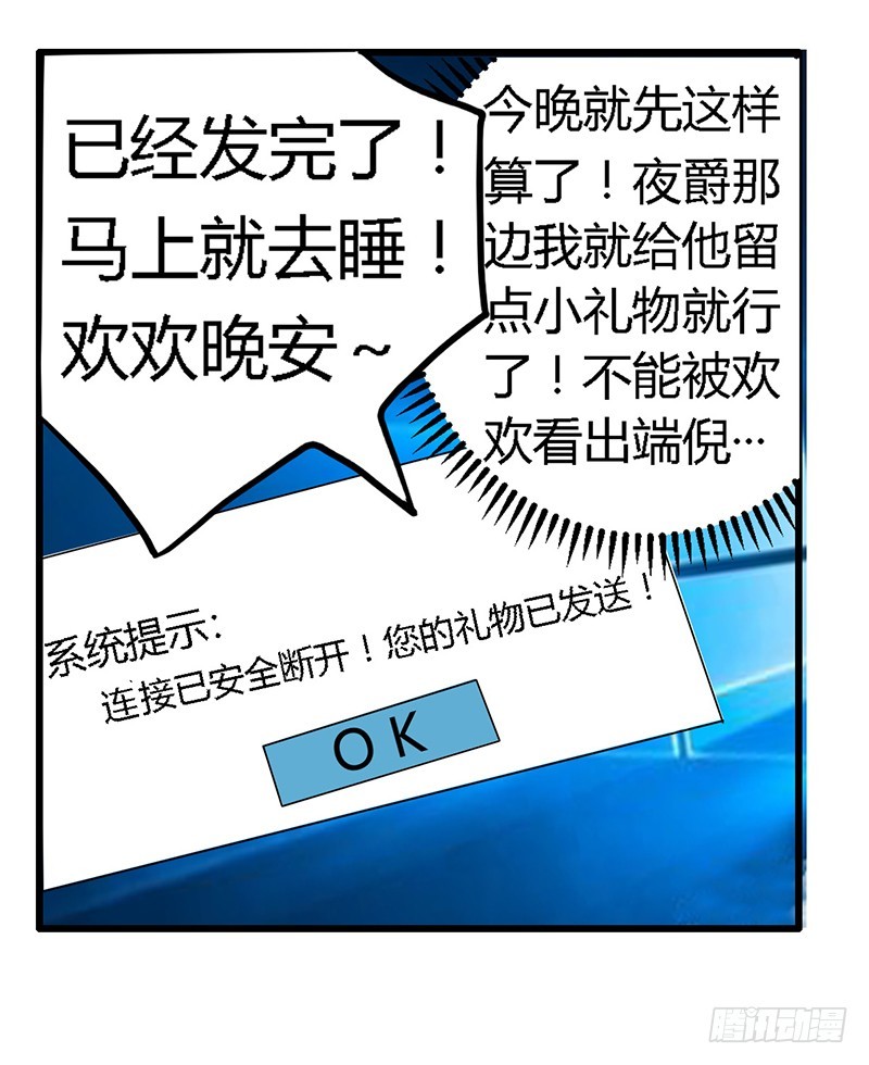 022 送点小礼物-第22话