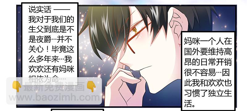 022 送点小礼物-第22话