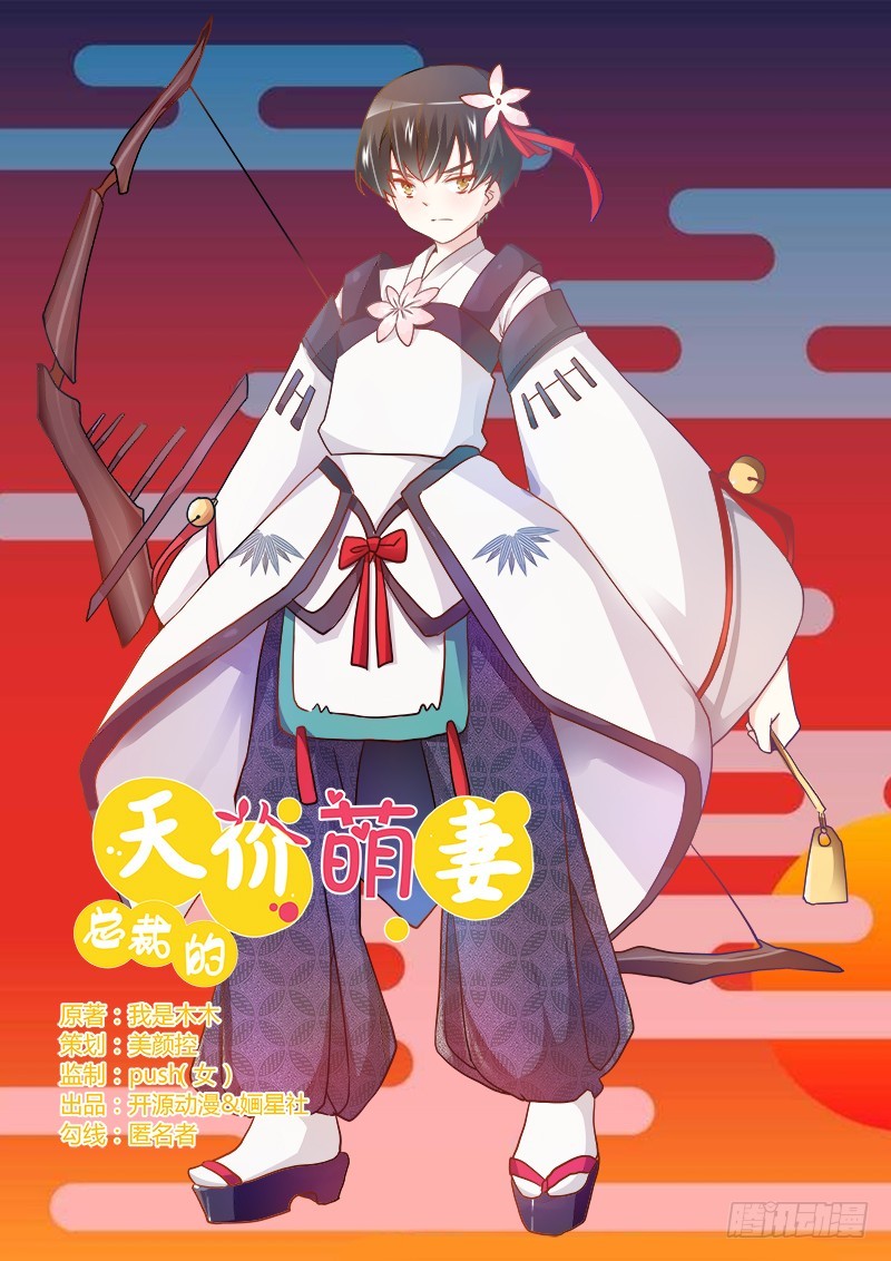 024 未免太巧了-第24话