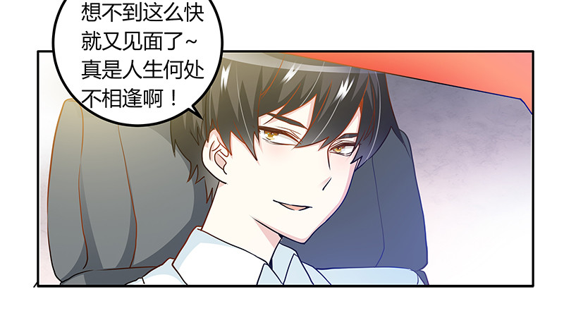 024 未免太巧了-第24话