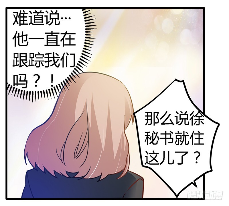 024 未免太巧了-第24话