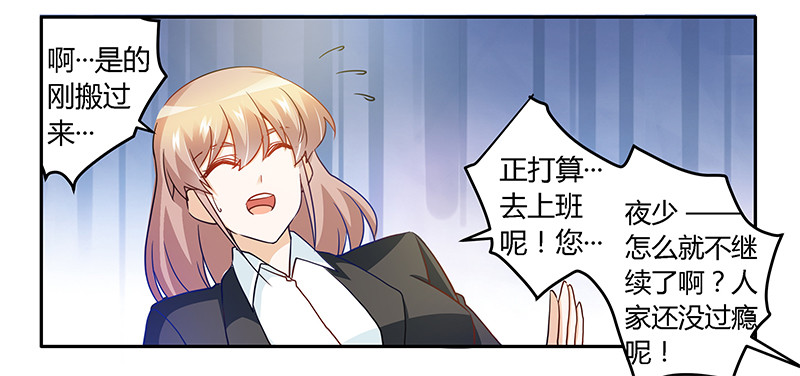 024 未免太巧了-第24话