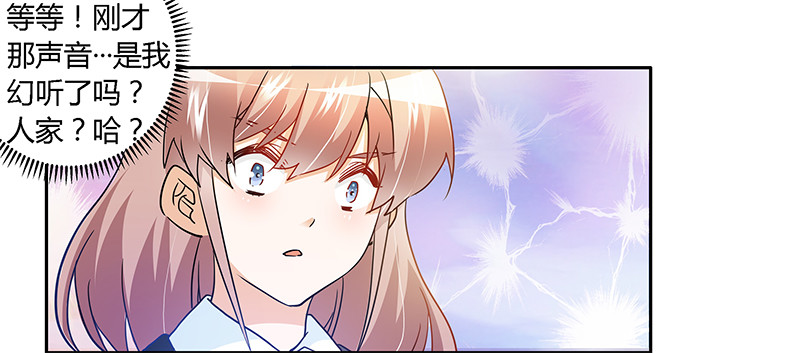 024 未免太巧了-第24话