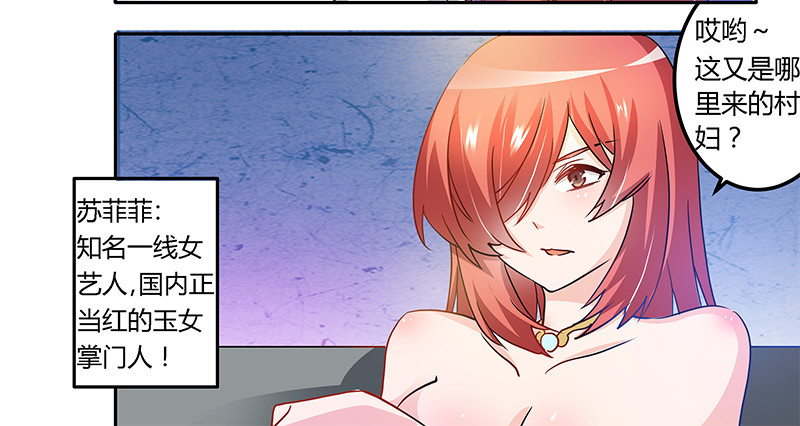 024 未免太巧了-第24话